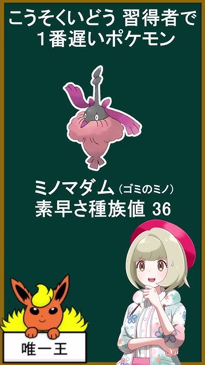 ポケモン初代青verからギャロップの歴代 こうそくいどう あつめてみた Youtube