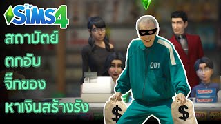 Graduated from architecture to build a den of thieves? | The Sims 4 screenshot 3