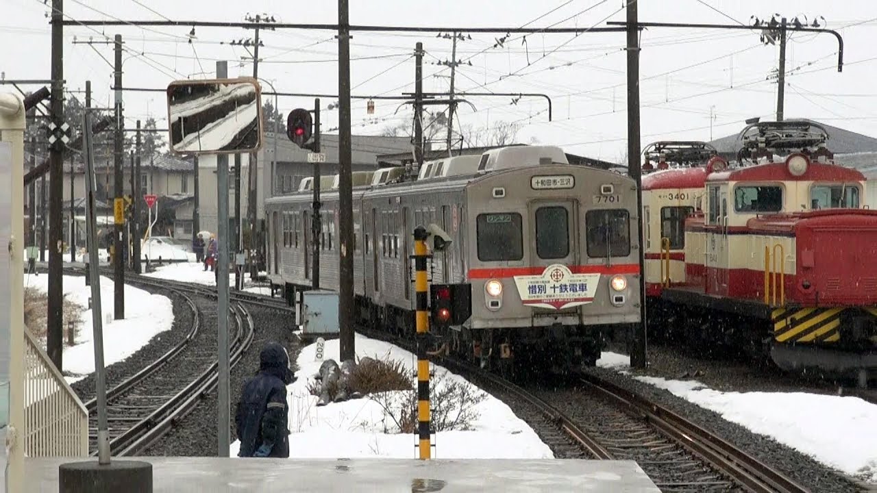 さよなら十和田観光電鉄 鉄道営業最終日 【Farewell Towada Kanko