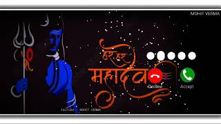 Bholenath Ringtone | Mahadev Ringtone | Bhakti Ringtone | Shiv Ringtone | New Ringtone 2021 screenshot 5
