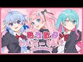 【歌ってみた】熱烈歓迎わんだーらんど Covered by あかるん / 瀬々良木セナ / 夢咲いちか