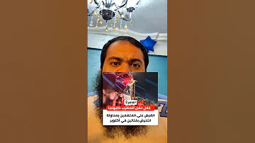 اسلام كابونجا كابونجا اسلام كابونجا مهرجان مهرجانات اكسبلور قصص دويتو معلومات تيك توك 
