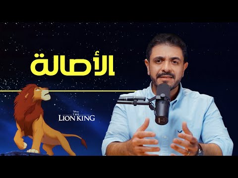 الأصالة حسام حشمت