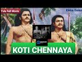Koti chennaya 1973  tulu movie  bw f.