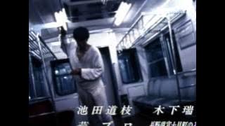 FullDramaStyle - Aoi tori - Globe - Wanderin' destiny