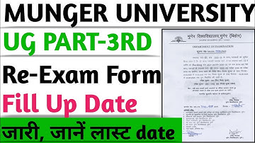Munger University UG part-3rd (2022-25) Re-Exam Form Fill Up Date जारी|Payment kaise karen