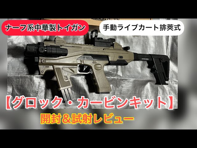 ハンドガン グロッグ ナーフ弾 NERF系トイガン】グロック18（GLOCK18）が互換ナーフに
