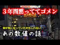 新ハナビについて皆に3年間黙っていたこと