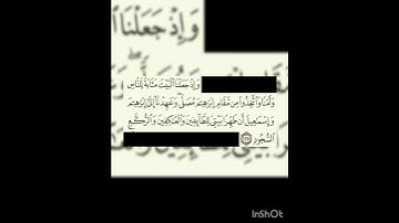 سوره البقره عدد آياتها ٢٨٦ آيه(سوره مدنيه ) الآيه ١٢٥