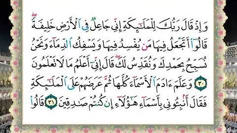 الشيخ الحصري المصحف المعلم سورة البقرة نصف الحزب 1 ( الربع الثاني)