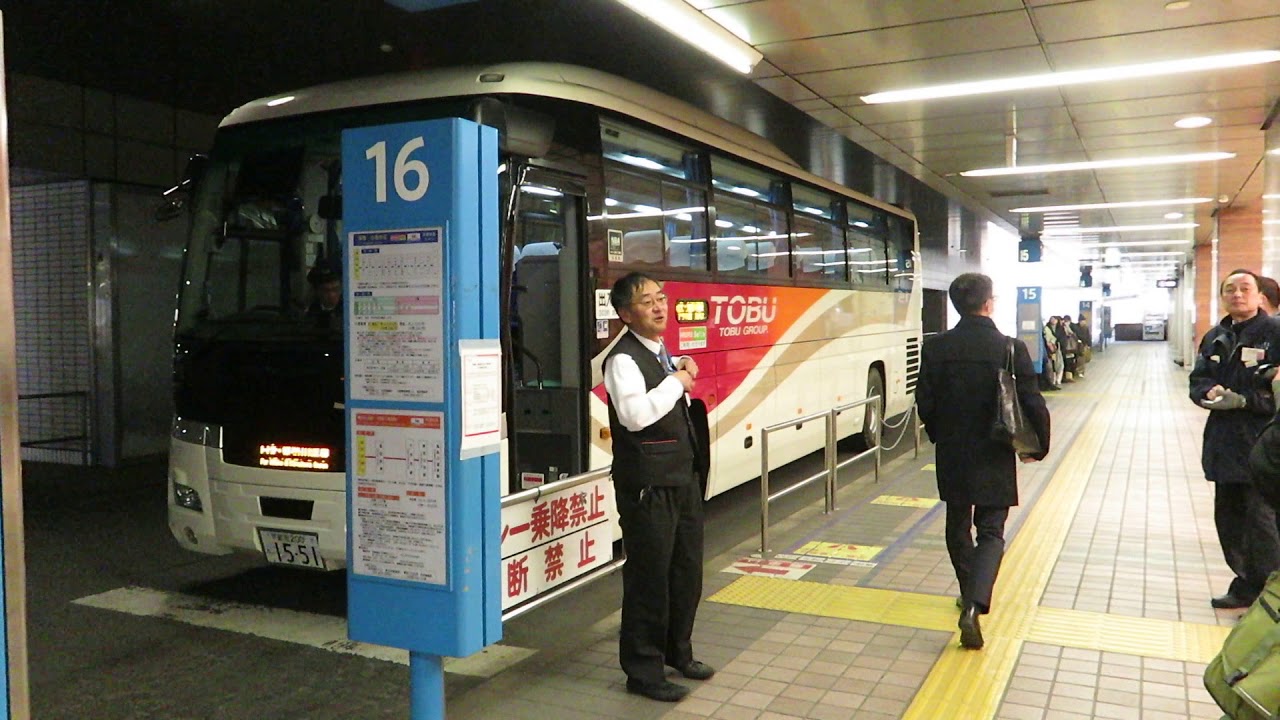 東武バス日光 羽田空港リムジン日光鬼怒川線 横浜駅入線 Youtube