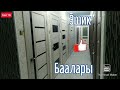 Ош Таатан соода борбору! 🚪Эшик баалары|