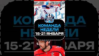 ГЛАВНЫЕ КУРЬЕЗЫ И ПРОМАХИ ЭТОЙ НЕДЕЛИ В NHL #хоккей #спорт #нхл #nhl #sportcast #рекомендации