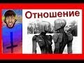 Как найти жену.Почему кинула девушка.Мужчина и женщина. Мысля от Эдгара