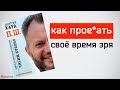 Дмитрий Хара книга "П.Ш." Отзыв на книгу