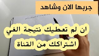 جلب الحبيب بورق الغار وسلب ارادته رغما عن أنفه جربها وشاهد النتيجه اتحدى الجميع