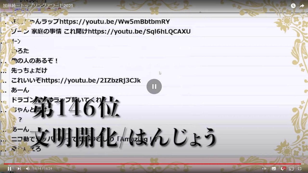 加藤純一イントロクイズなるものをやる