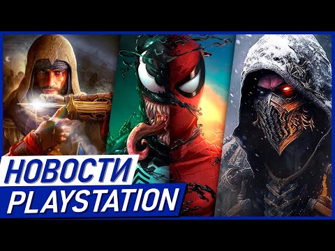 Видео: Почему игры insomniac покинули Sony?