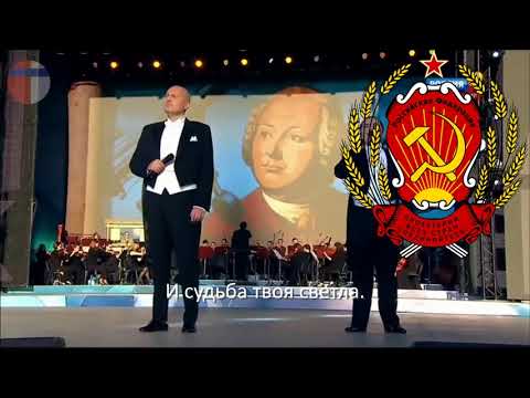 Гимн России Патриотическая Песня