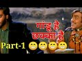 Shaka gandu hai chakka hai diljale ajay devgan gaali dubbed funny dubbing part 1 pro dubbing vines