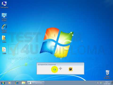 Windows 7 - Τερματισμός εφαρμογής που δεν ανταποκρίνεται
