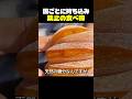 国ごとの機内持ち込み禁止の食べ物