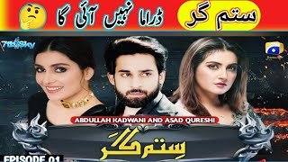 Sitamgar -Big Drama update [ENG SUB] - New Drama | Bilal Abbas | Hiba Bukhari | Se Drama Secret