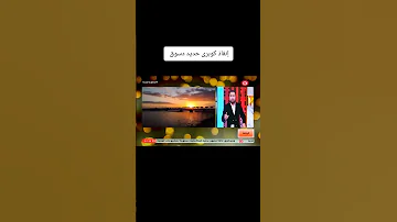 برنامج تريند مع حسام كرم والحديث عن انقاذ كوبرى حديد دسوق فى أسرع وقت 