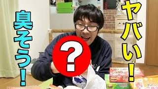 【激臭？】ヤバいプレゼントを大量にもらったよ！