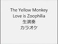 The Yellow Monkey Love is Zoophilia 生演奏 カラオケ Instrumental cover