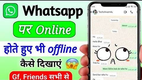 Whatsapp par online hokar bhi offline kaise dikhe | whatsapp me online hote huye bhi offline dikhe
