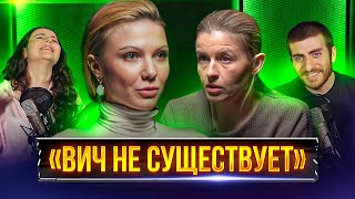 "ВИЧ НЕ СУЩЕСТВУЕТ": ДЕБАТЫ С ШИЗОЙ ОТРИЦАЮЩЕЙ ВИЧ (feat Сара)