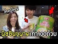 บะหมี่ถ้วยที่ใหญ่ที่สุดในโลก!! บ้าไปแล้ว