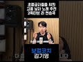 노래방에서 연습할 수 있는 고음곡 2옥타브라 도전! #보컬트레이닝 #보컬트레이너 #믹스보이스 #성시경 #차마