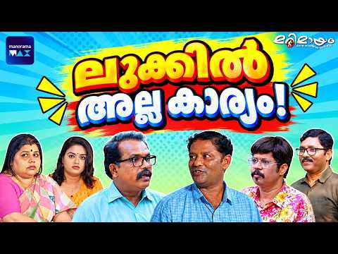 Marimayam | 4 K | Super Fun | Ep 723 | manoramaMAX