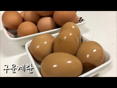 압력솥으로 구운계란 만들기 / 찜질방 맥반석 계란 만들기