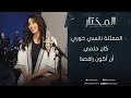 الممثلة نانسي خوري اللهجة في مسلسل الزند كانت صعبة وهذا ما سيحصل مع عفراء في الحلقات القادمة 