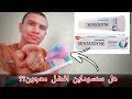 هل معجون الاسنان سنسوداين ضار بالاسنان و اللثه هل معجون الاسنان سنسوداين ضار بالاسنان و اللثه