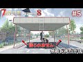 【7 Days to Die】 拠点建設日誌 Season8 #5 無敵仮拠点作成 ( α21,難易度狂気 )【ゆっくり実況】