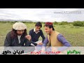 Pashto best poetry by sheroon dawar with aryan dawar