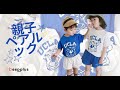 【2022 AUTUMN SALE】動物柄 カートゥーン プリント アルファベット 親子 リンク コーデ 春 夏 Ｔシャツ/2点セット 親子ペア