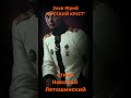 #sorts Заев Юрий песня, Русский крест, стихи Николай Лятошинский, Ижевск24, Заев Юрий Селянин