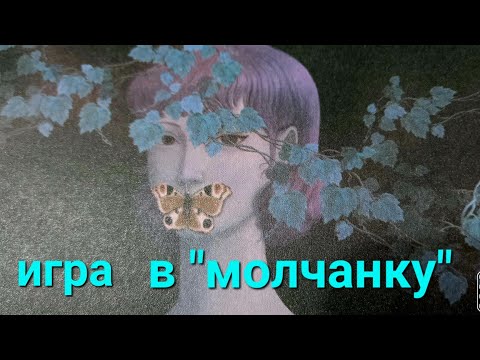 Манипуляция молчанием,игнор. Что делать?