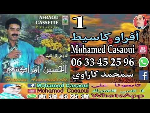 الحسين امراكشي اقديم المليح والله وحق ربي ارگيك    