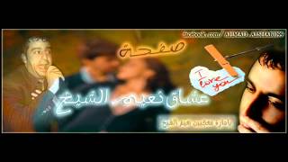 نعيم الشيخ جديد جديد 2014 دبــكـــه ولــده  2014/2/7