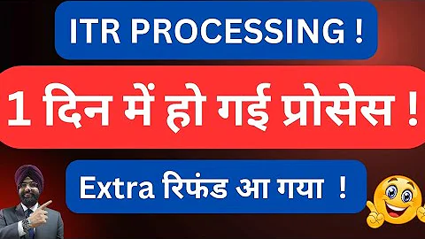ITR REFUND PROCESSING ! 1 दिन में हो गई प्रोसेस ! INCOME TAX REFUND NOT RECEIVED? LATEST UPDATE 