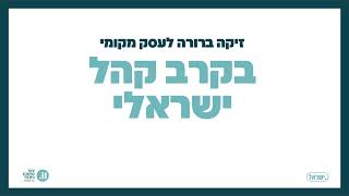 דומיין בעברית - כל היתרונות