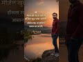 हौसला रखो 💯 | मंज़िल खुद पास आएगी 🔥 #motivation #shorts #trendinggkxyz