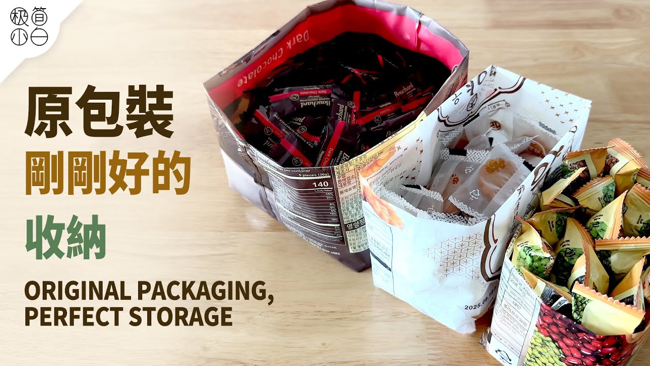 Не выбрасывайте упаковку! Так я храню вещи дома без затрат｜Практичный минимализм каждый день