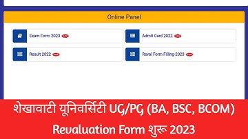 Shekhwati university ba bsc bcom revaluation form kab shuru honge 2023 | pdusu ug rechecking form